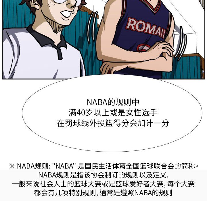 第41话 第 72 页