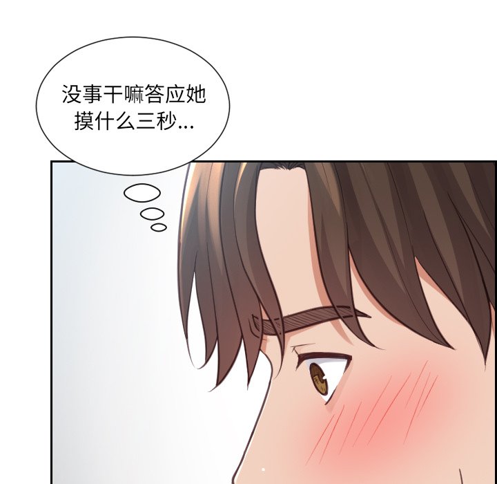 第19话 第 21 页