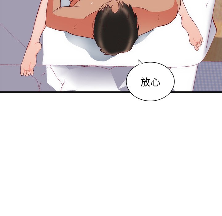 第21话 第 76 页