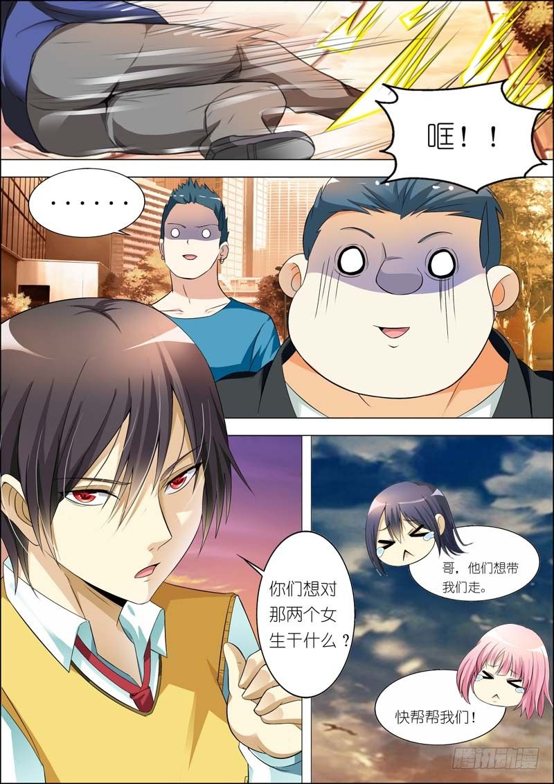 第七十四话 第 6 页