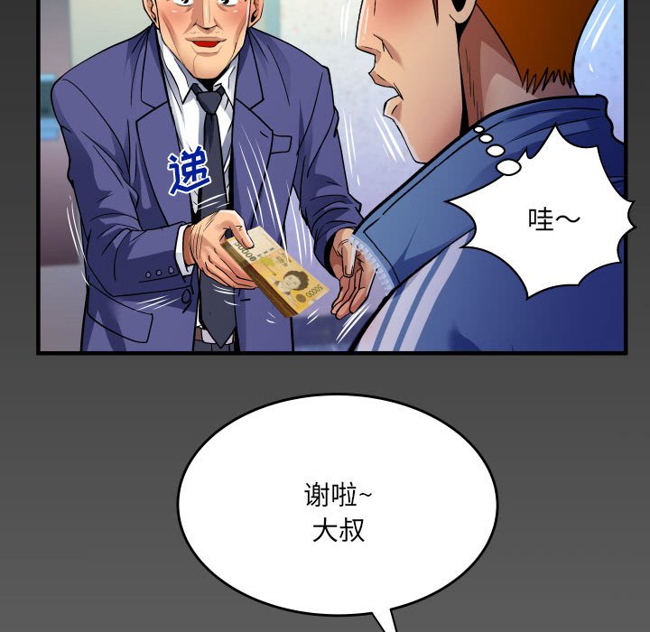 第135话 第 73 页