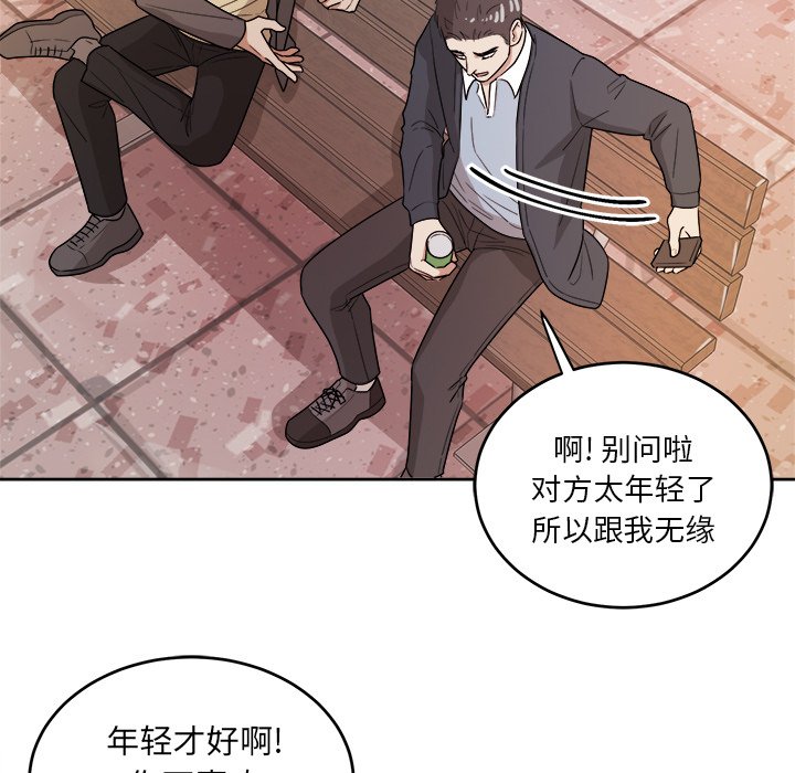 第40话 第 84 页