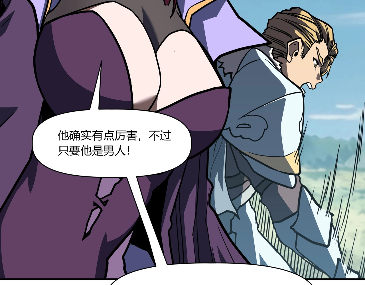第13话 亡灵骨龙？ 第 134 页