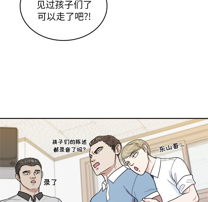 第34话 第 26 页