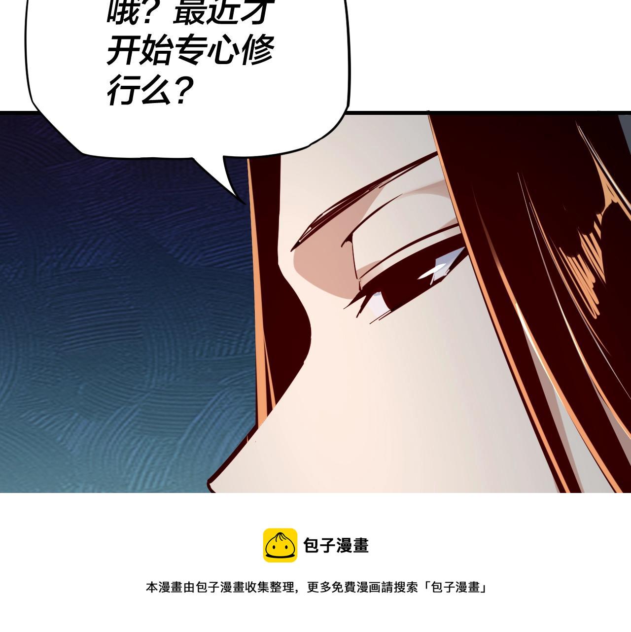 第11话 挑拨！ 第 15 页