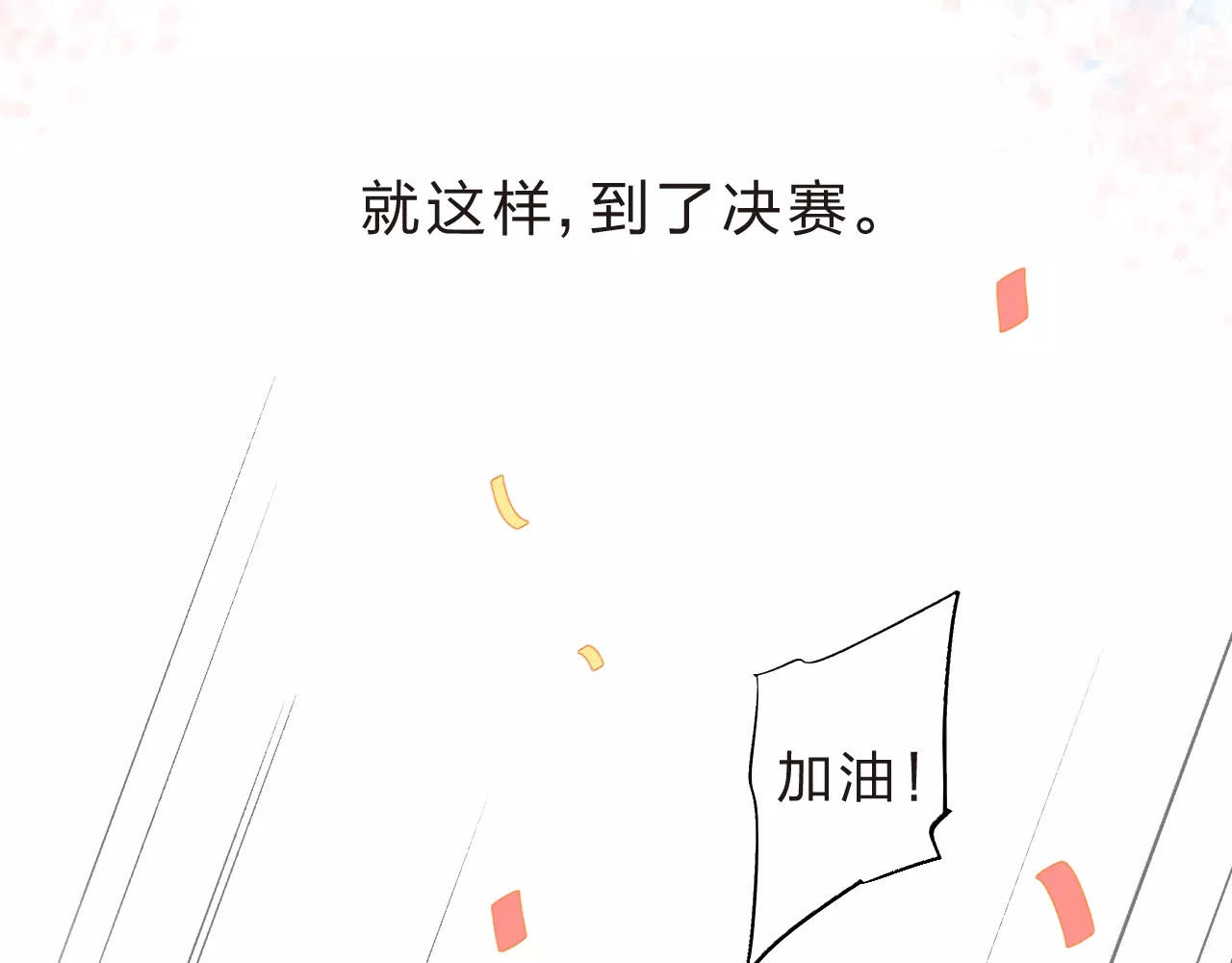 第17话 心事 第 87 页