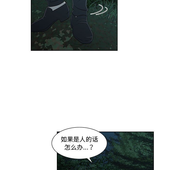 第11话 第 31 页