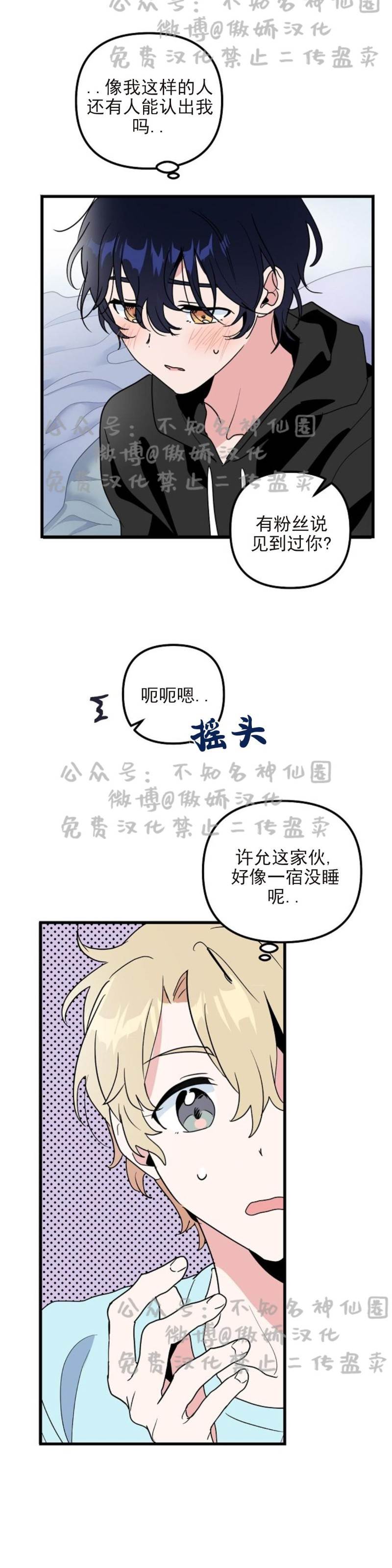 第12话 第 25 页