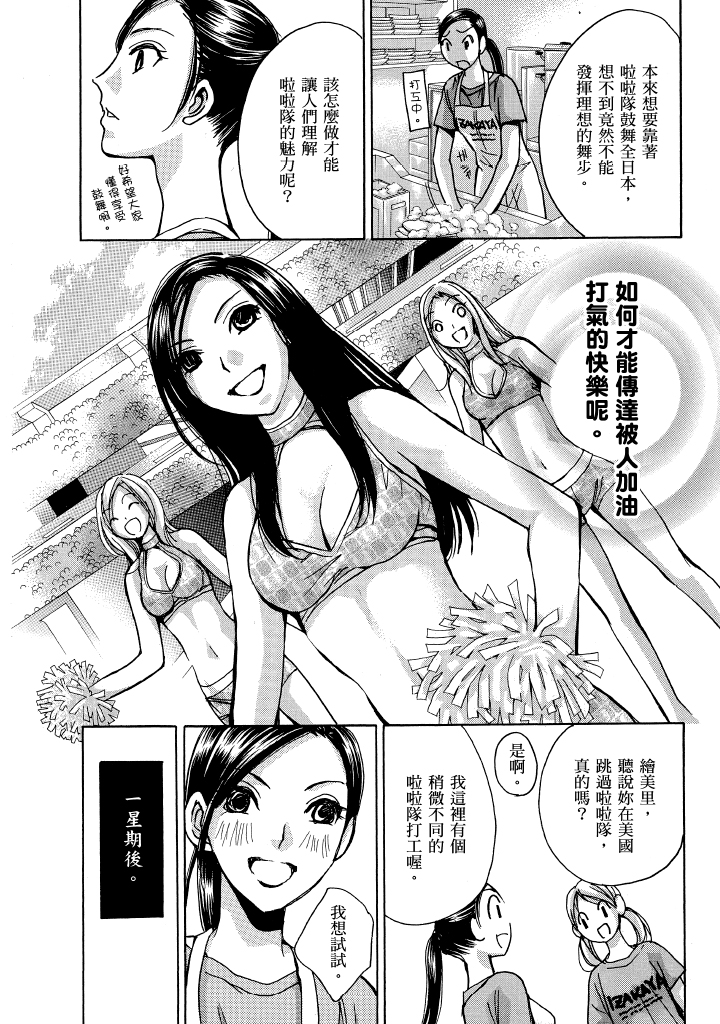 素人AV女优 青春篇 第 81 页