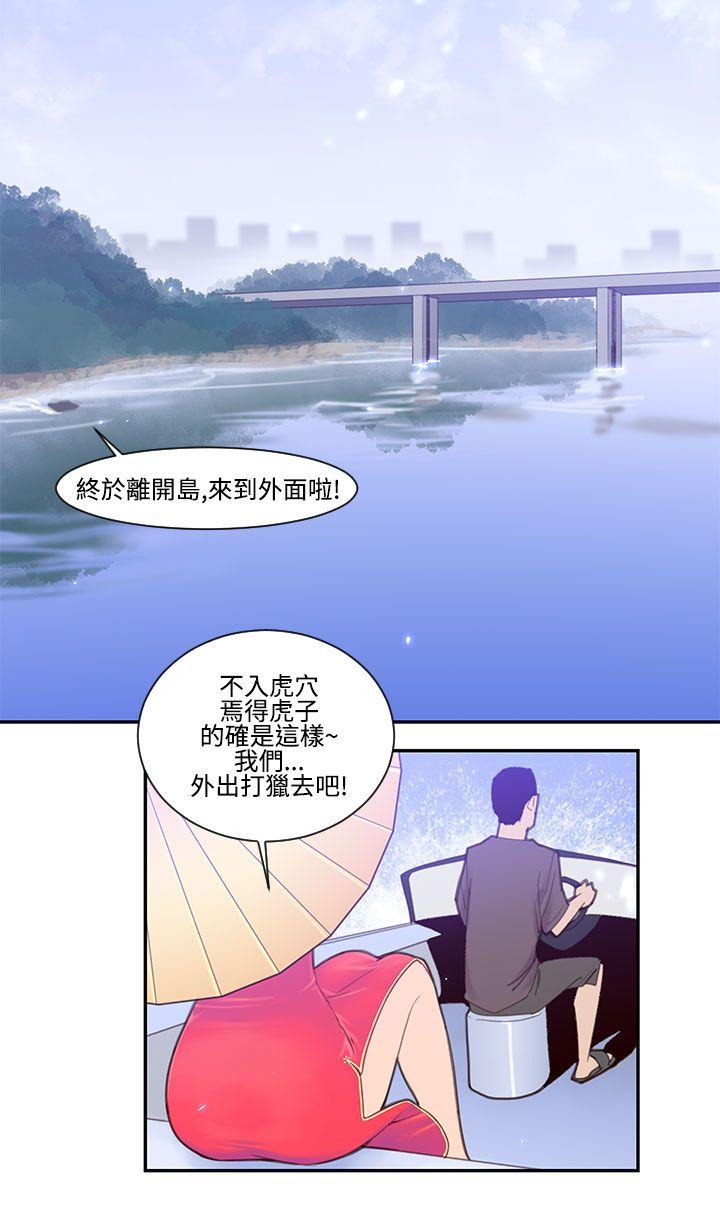 第21话-鬼神的家<1> 第 6 页