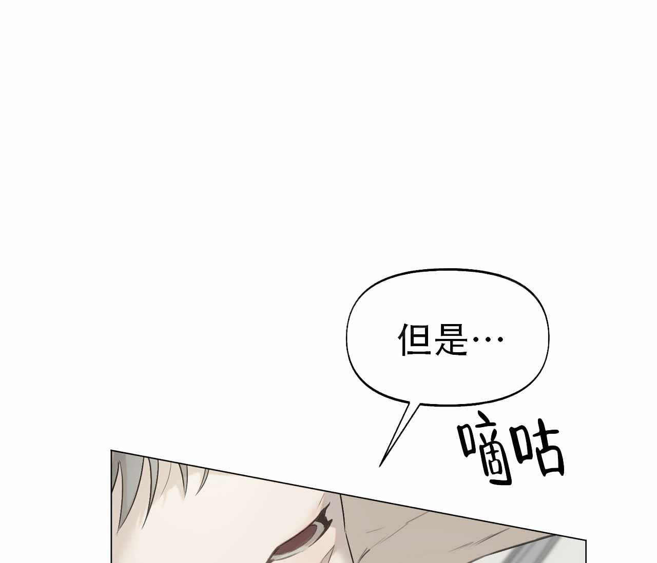 第20话 还给我 第 34 页