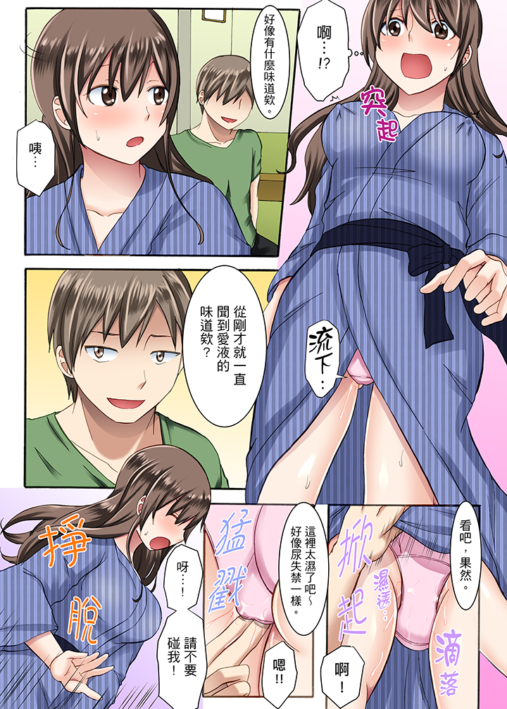第3话 第 3 页