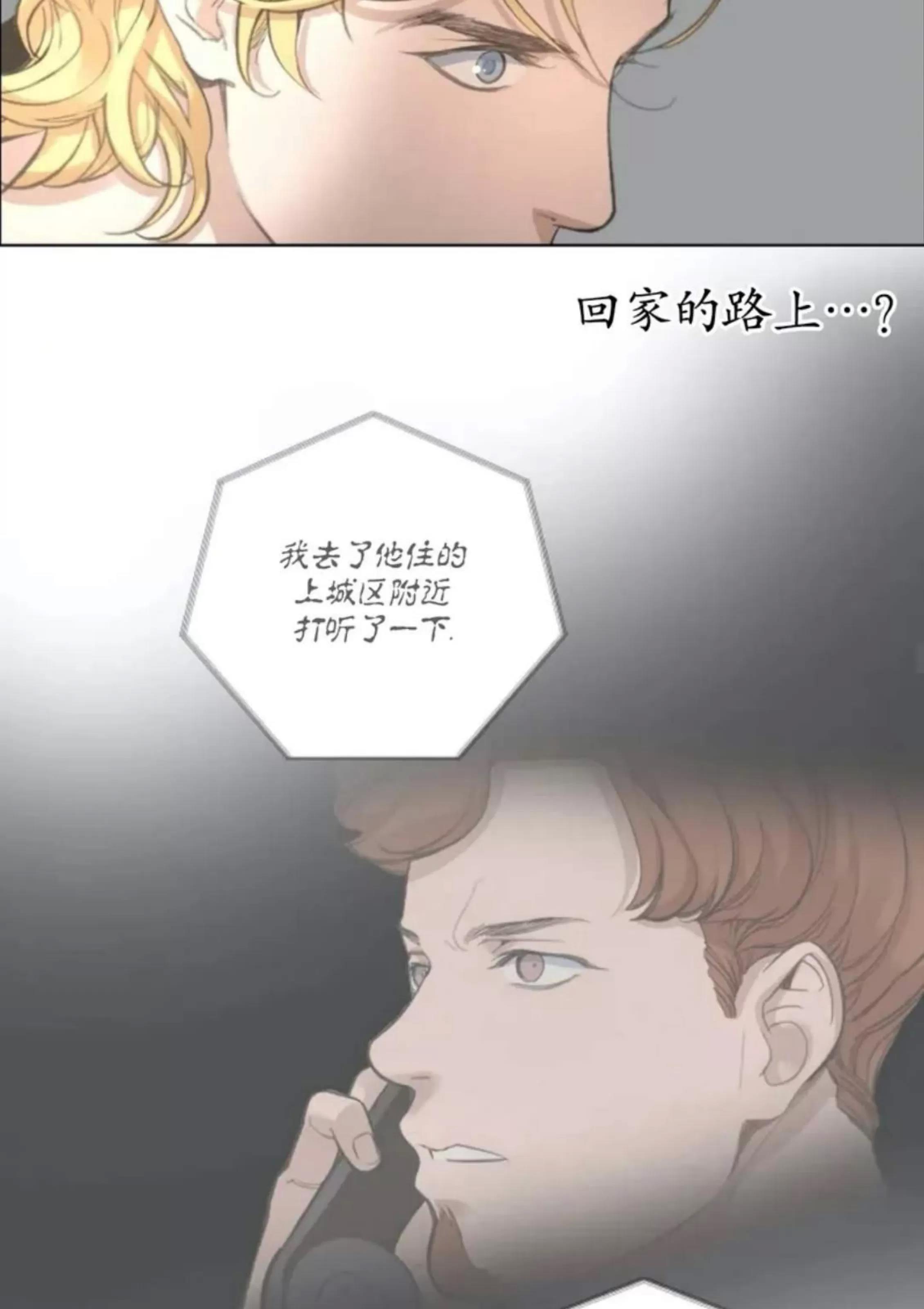 第11话 第 28 页