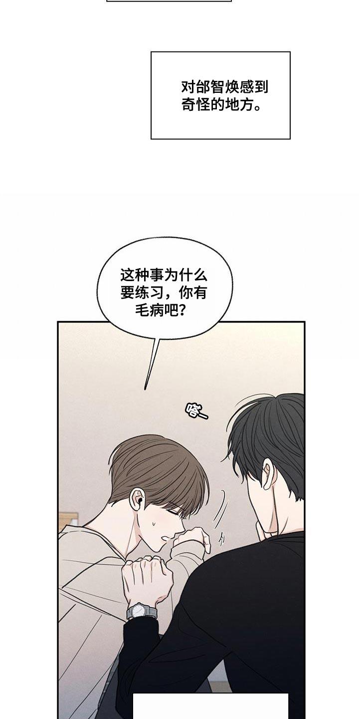 第57话 只是玩笑啊 第 13 页