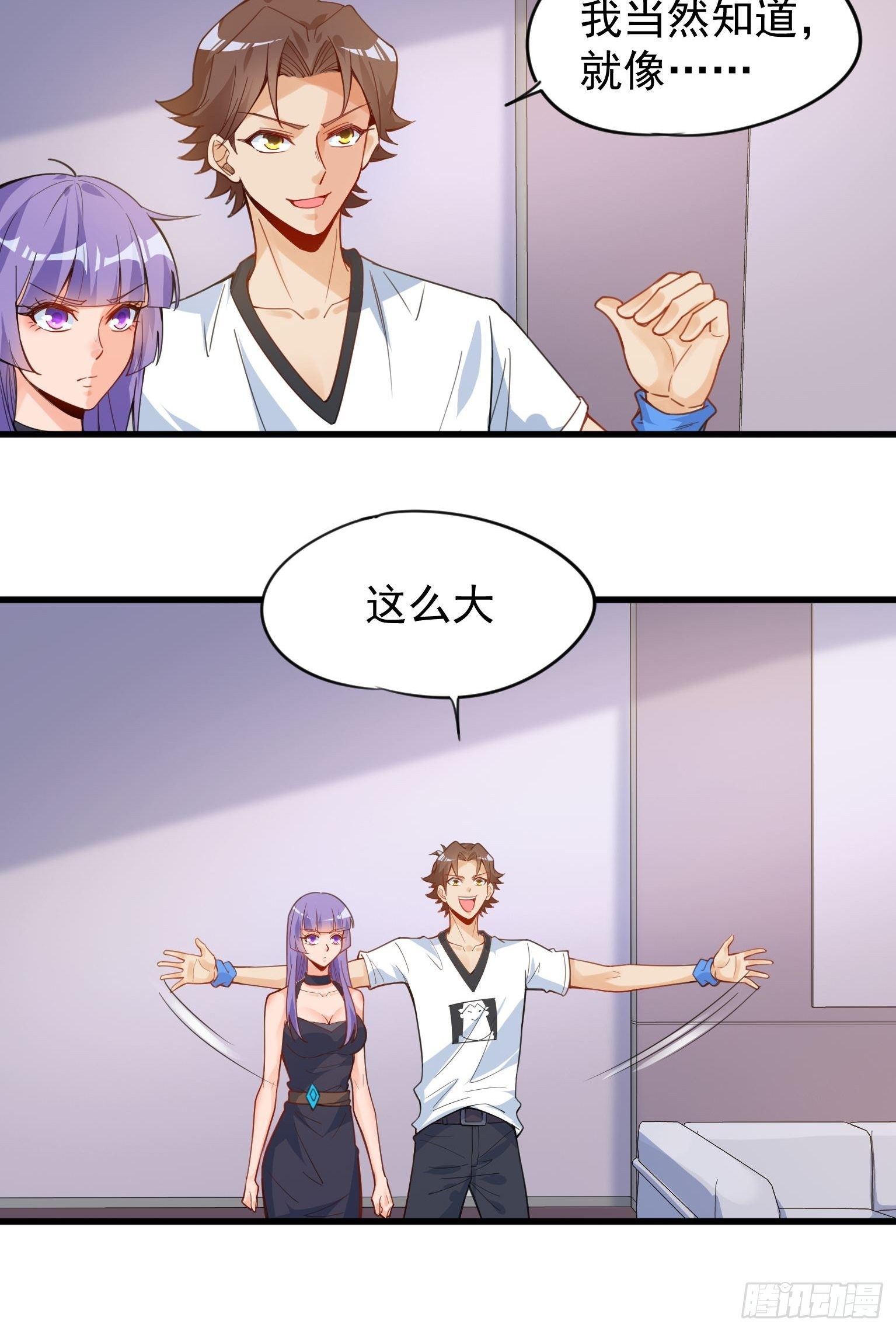39 仙玉，从天而降 第 4 页