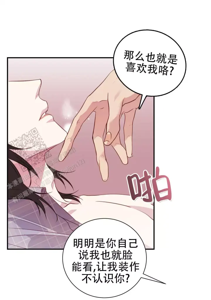 第12话 优秀的售后 第 15 页