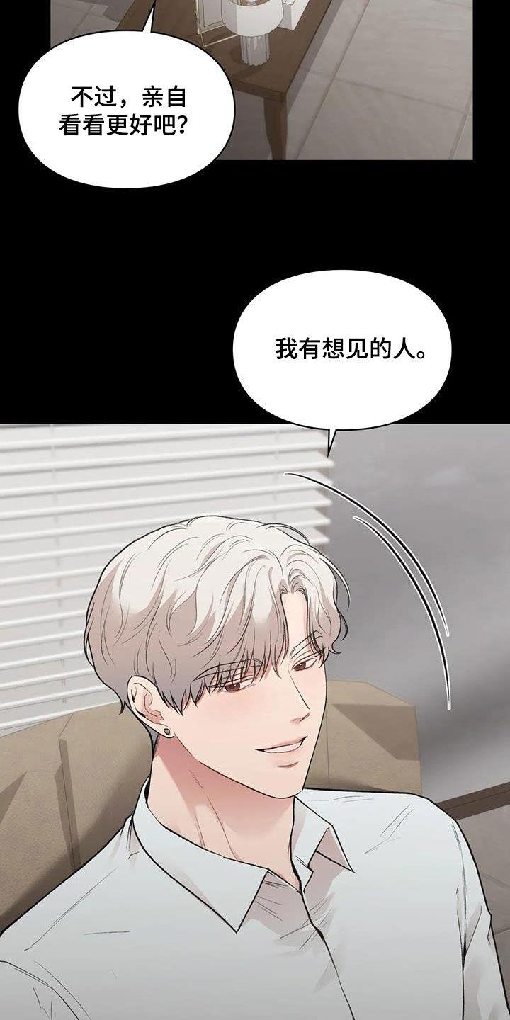 第58话 提问 第 6 页
