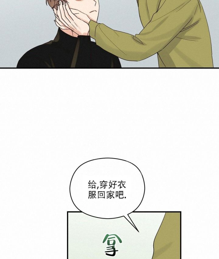 第21话 简单的交往 第 39 页