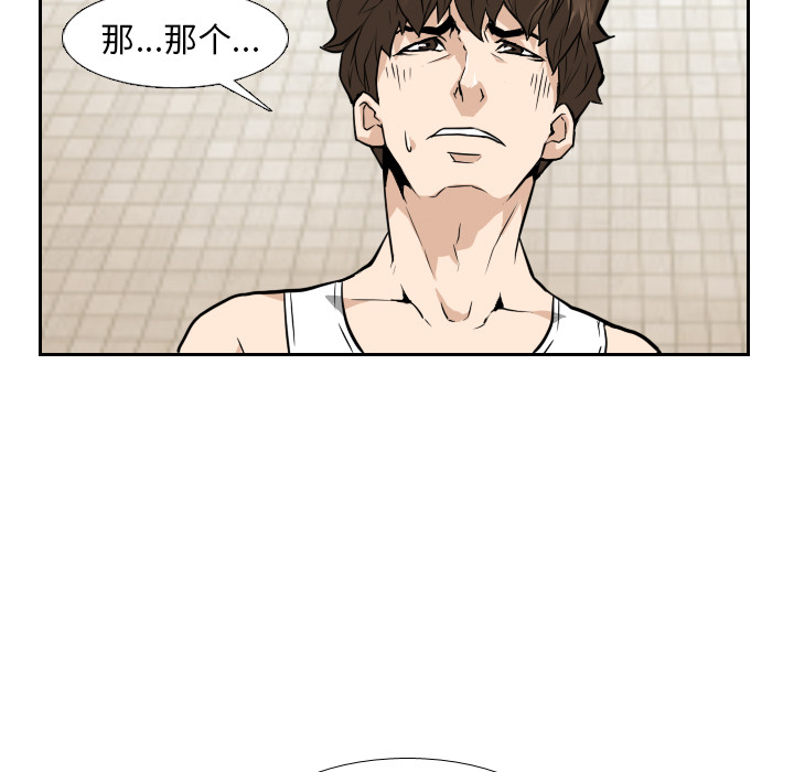 第10话 第 17 页