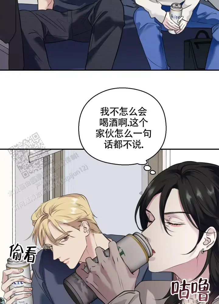 第5话 道歉有什么用 第 20 页