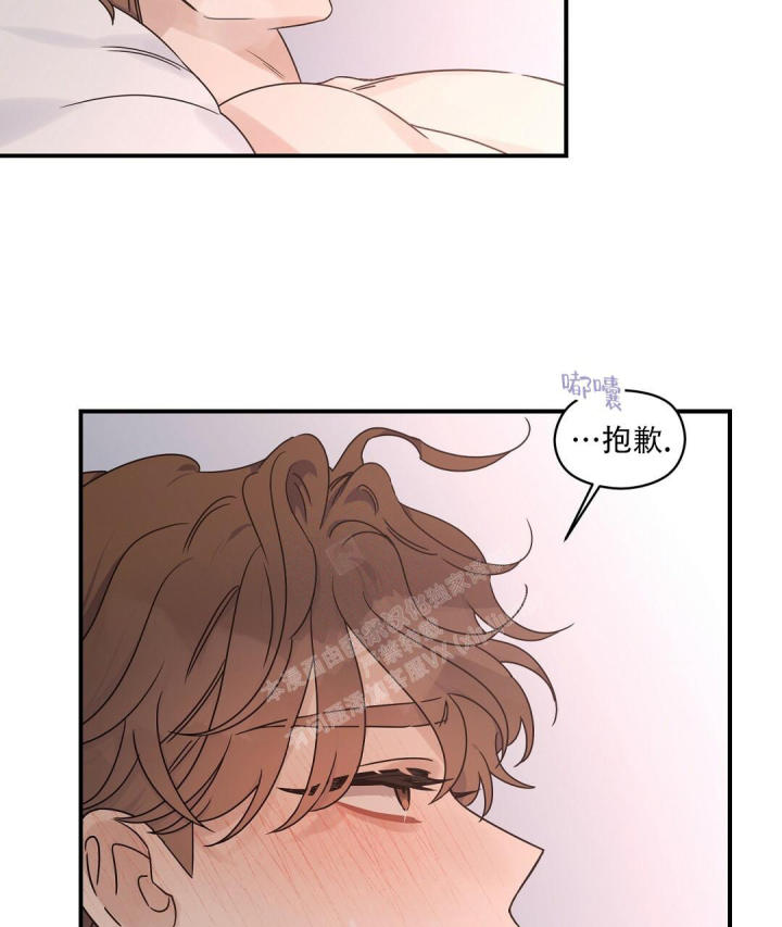 第55话 一点信息素 第 23 页