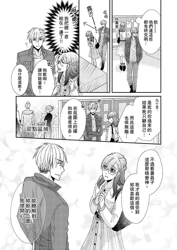 第37话 第 8 页