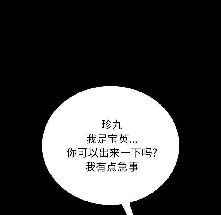 第6话 第 148 页