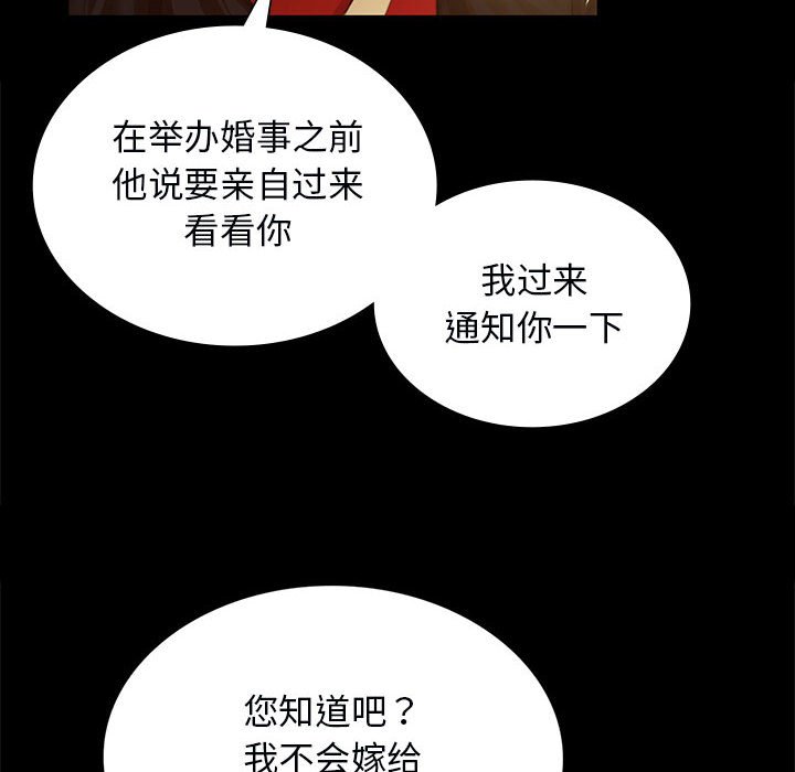 第13话 第 83 页