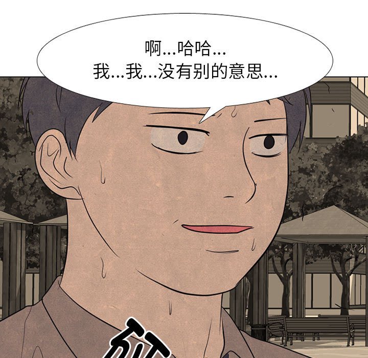 第284话 第 5 页