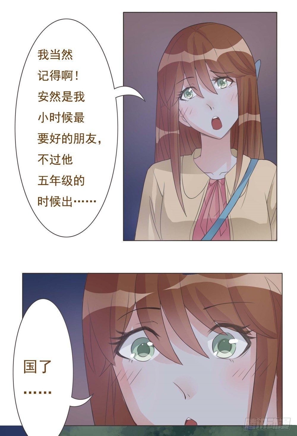 第12话 第 26 页