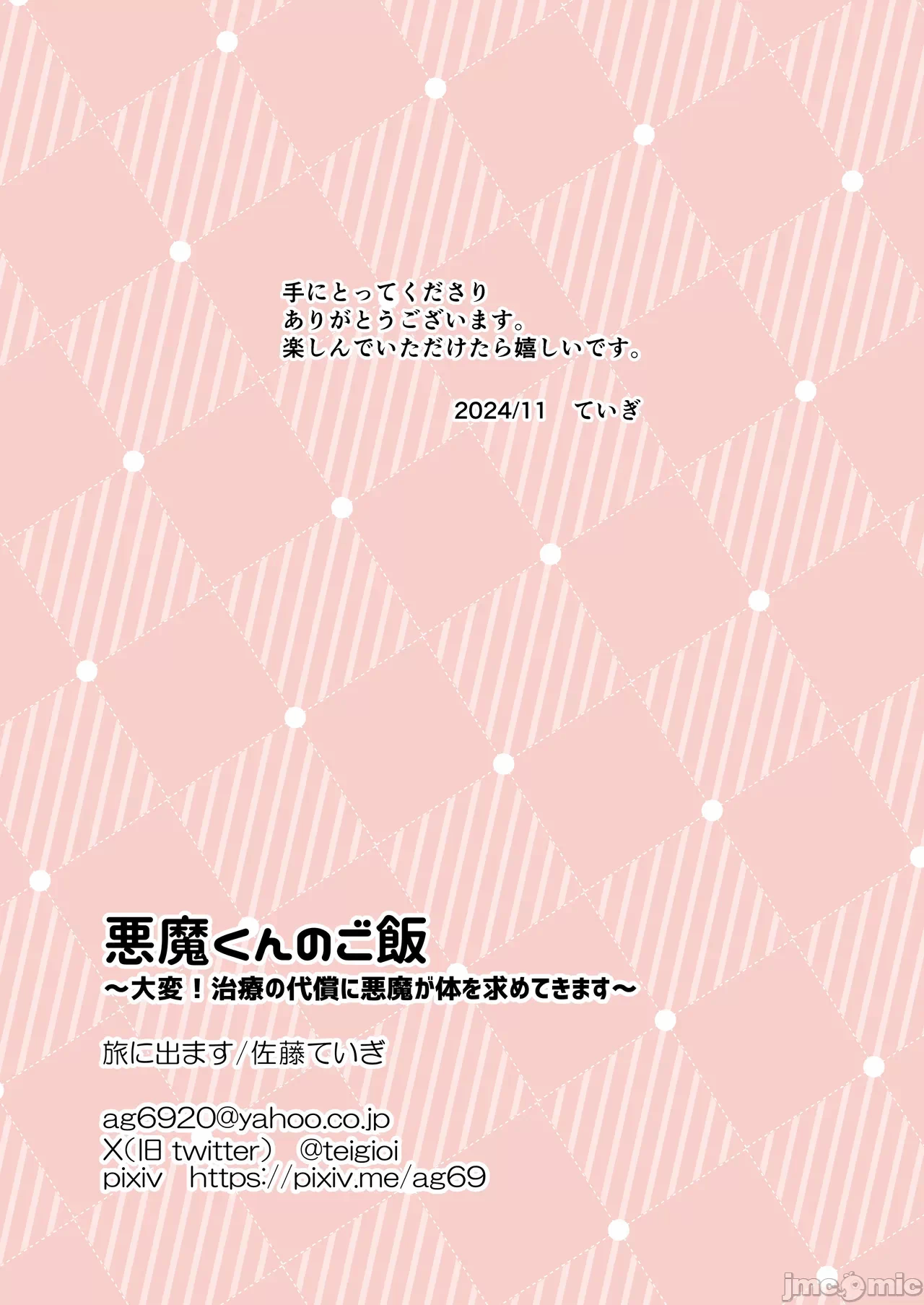 第一话 第 36 页