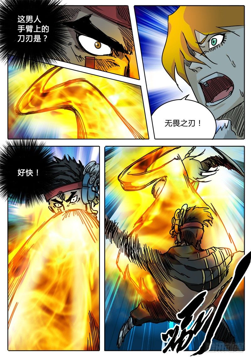 第45话 愤怒的无畏者！！！ 第 7 页