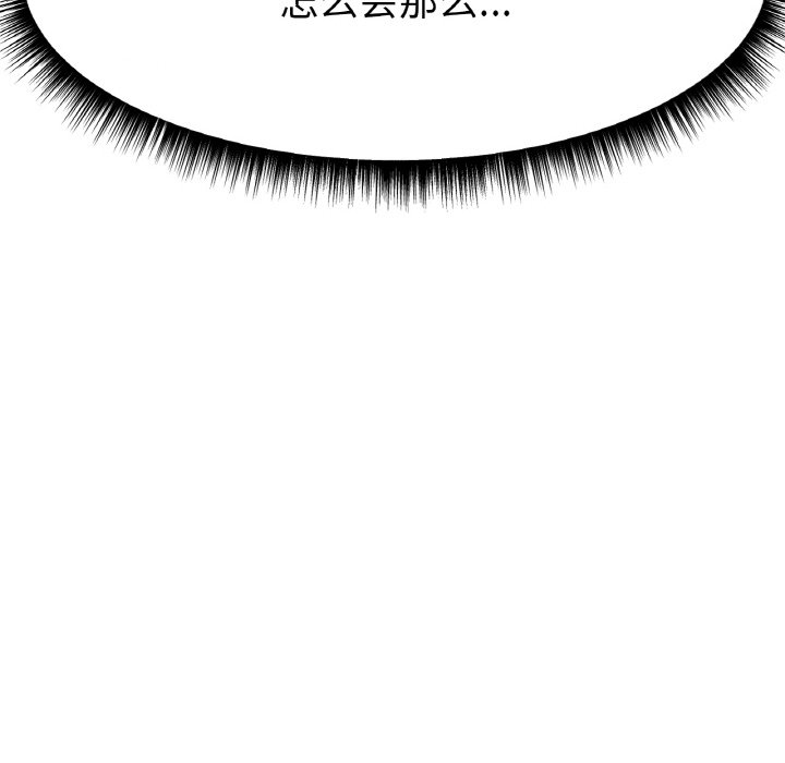 第3话 第 121 页