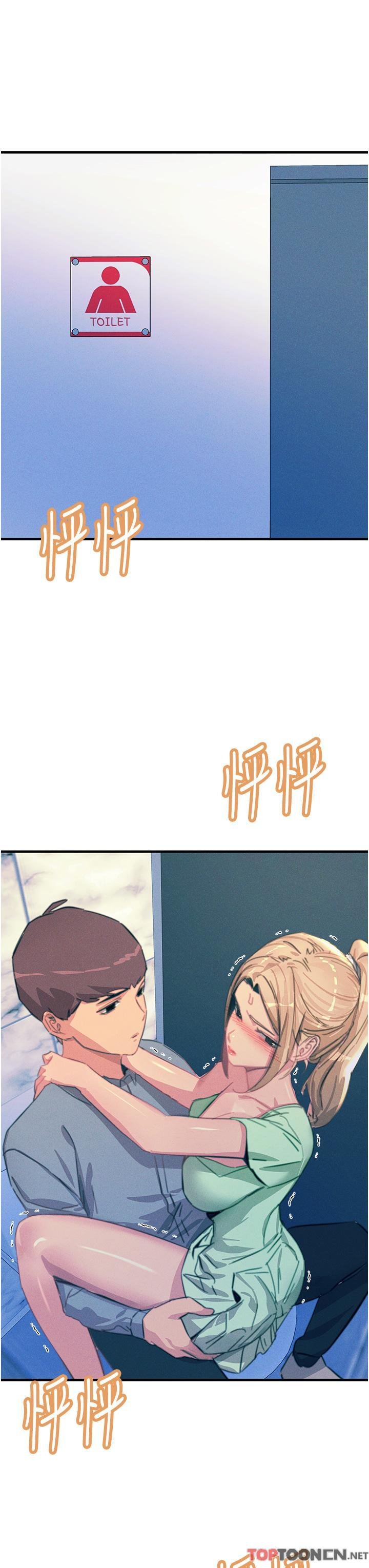 第65话 - 我还想要更多! 第 20 页