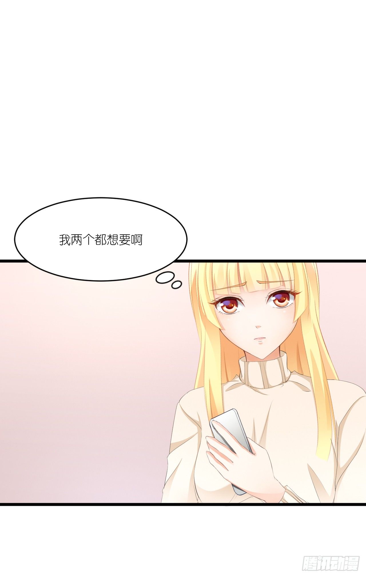 一种相思，两处闲愁 第 14 页