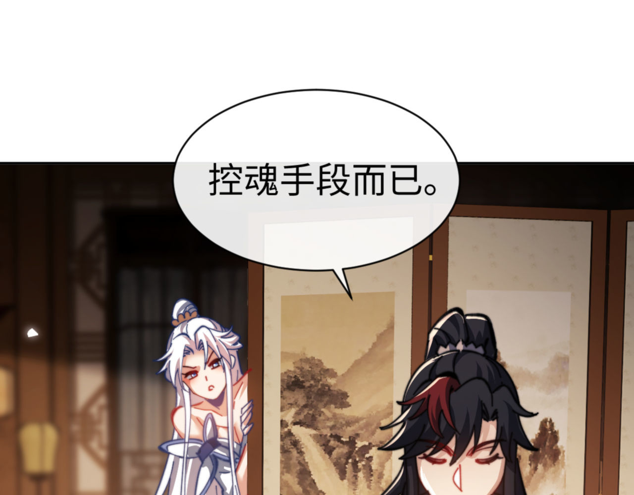 第37话 你给本座喝了什么？！ 第 132 页