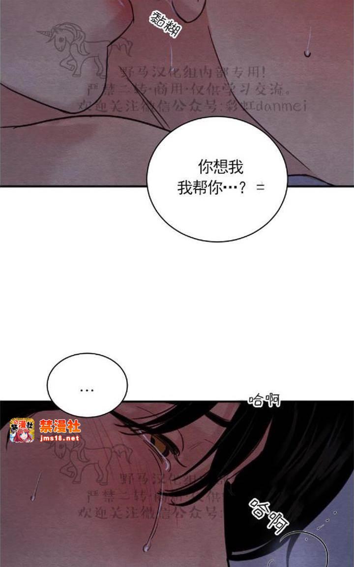 第21话 第 5 页