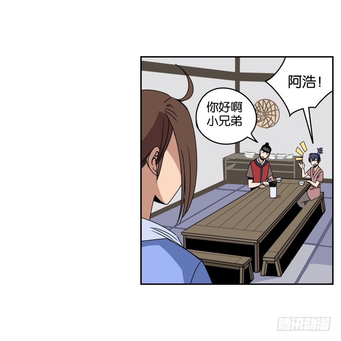 看菜吃饭01 第 5 页