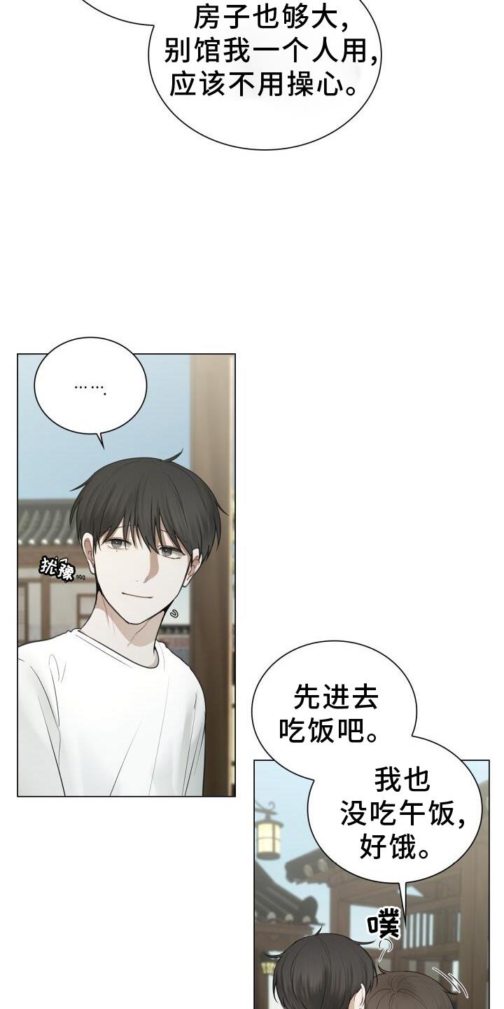 第74话 偏心 第 11 页