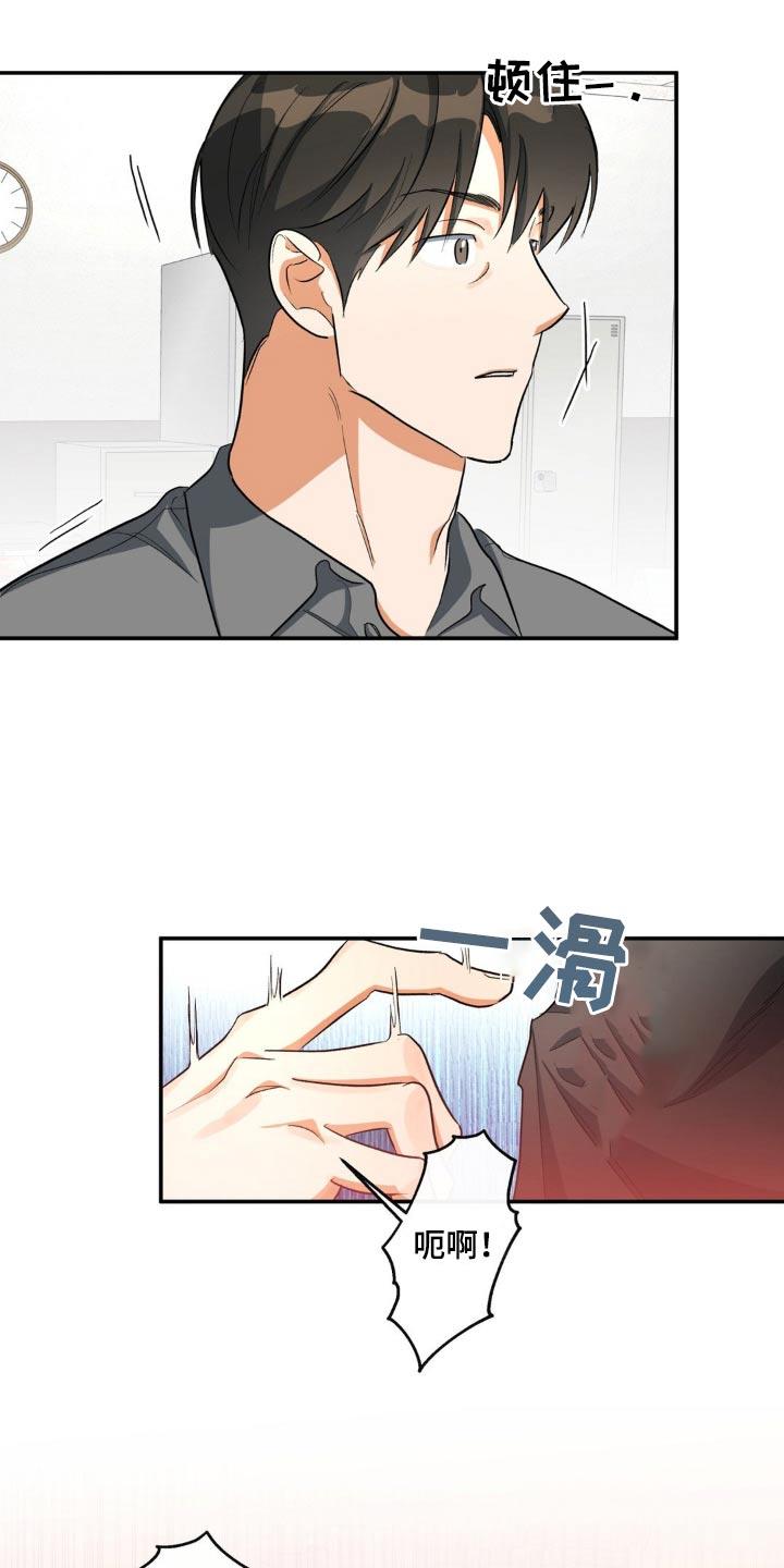 第76话 住手 第 13 页