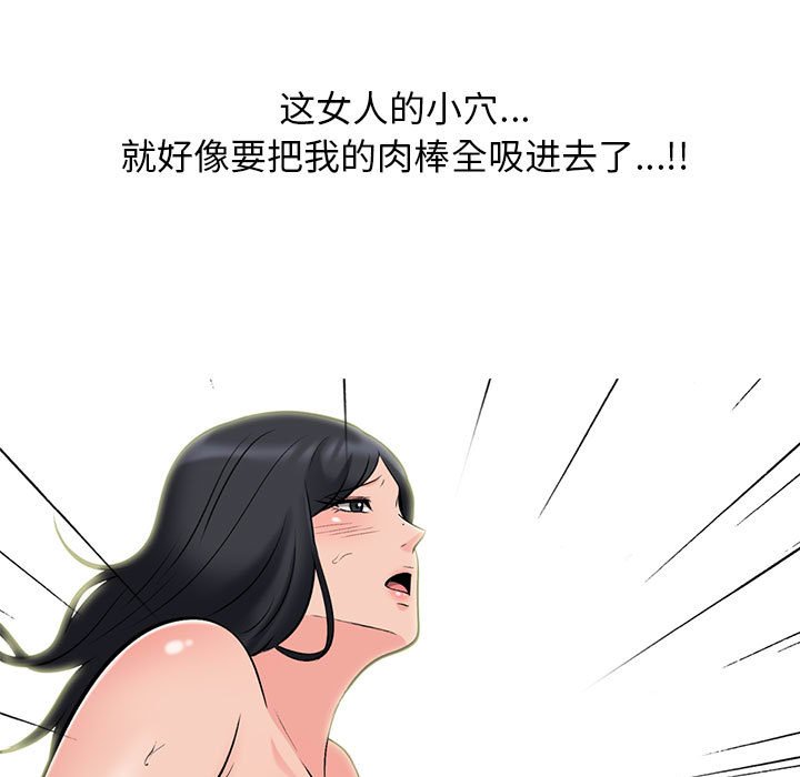 第106话 第 121 页