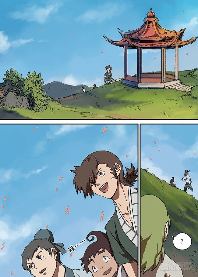 第六回·河 第 7 页