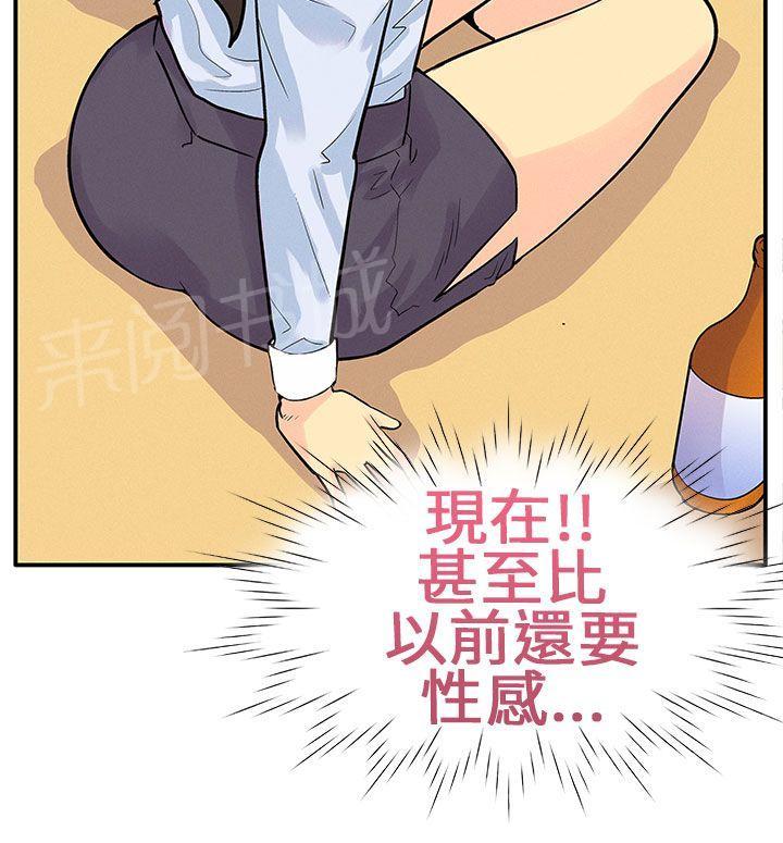 第7话 变化 第 8 页