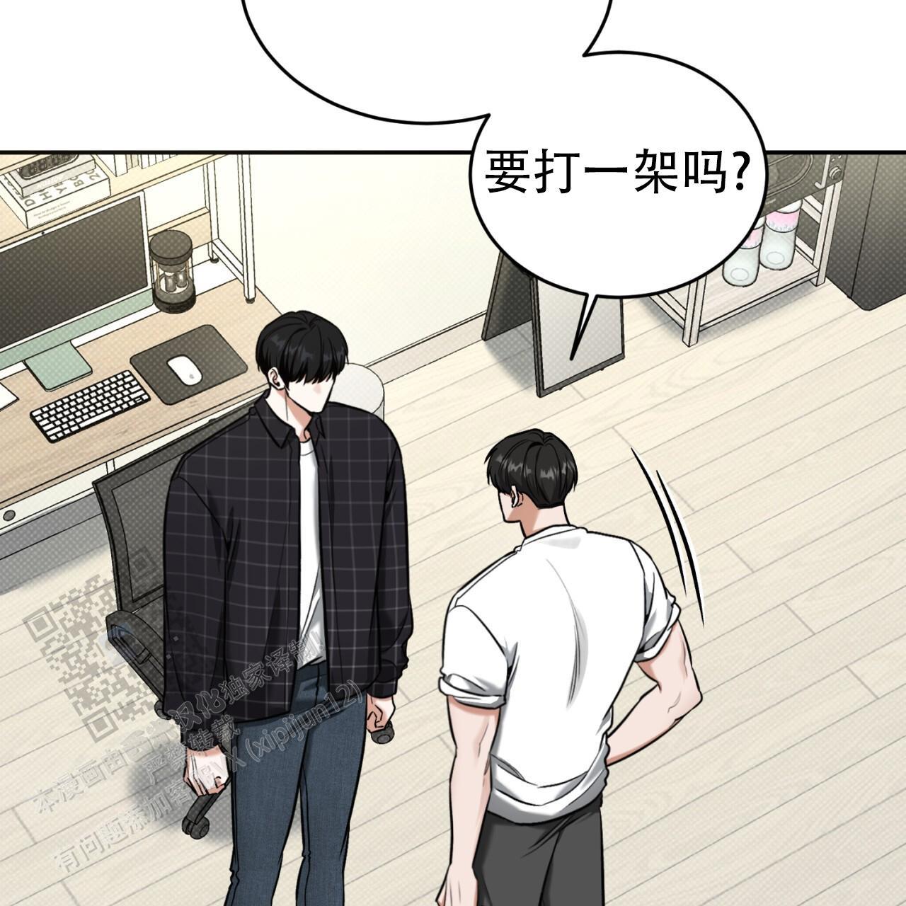 第16话 真的生疏 第 18 页