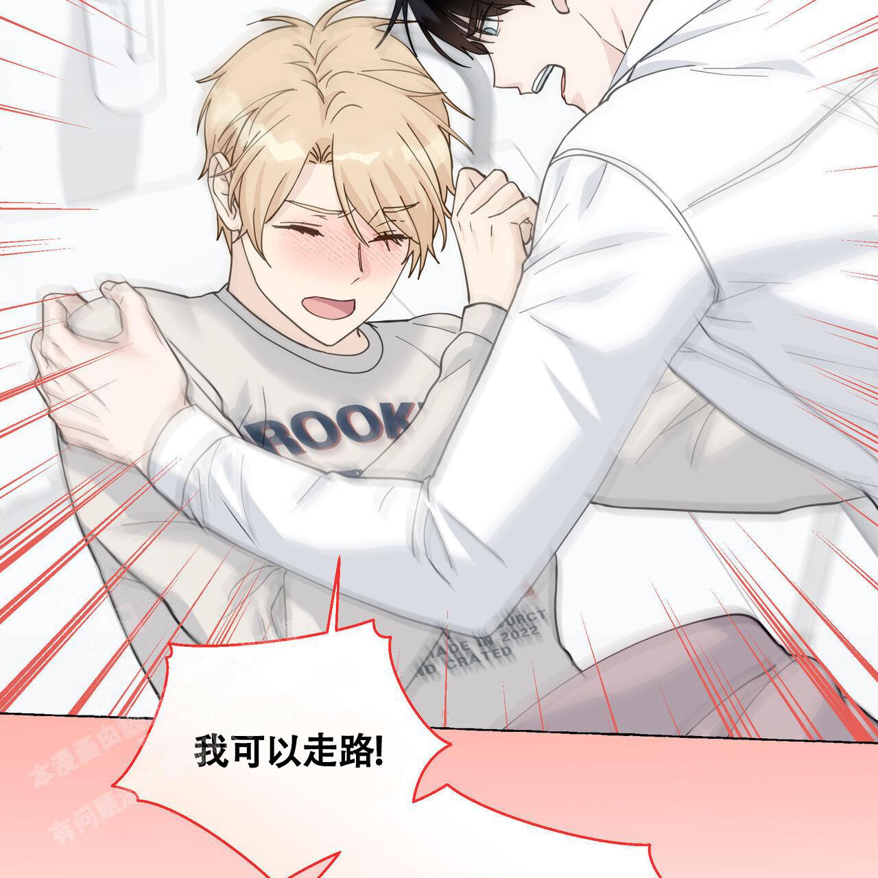 第123话 还能怎么知道 第 46 页