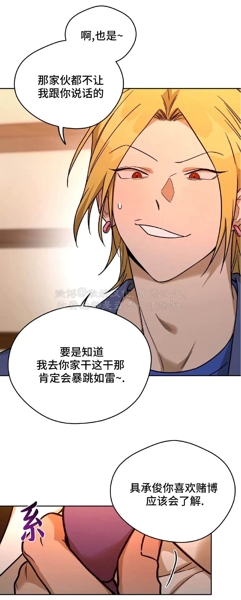 第88话 第 20 页