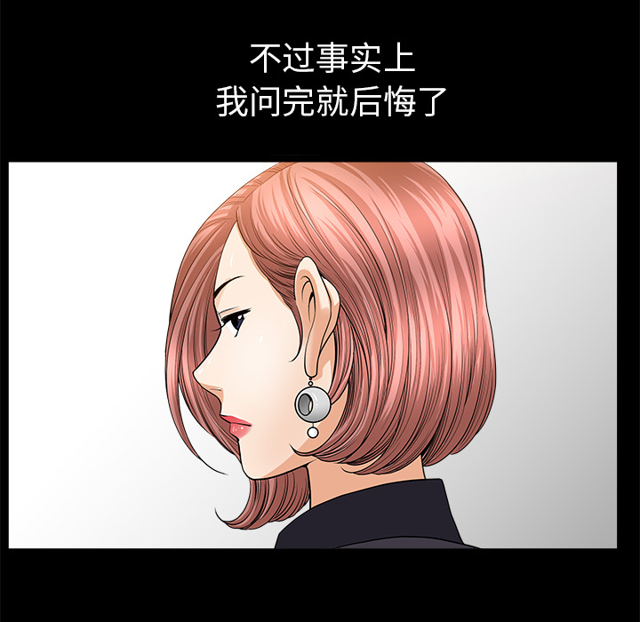 第36话 第 27 页