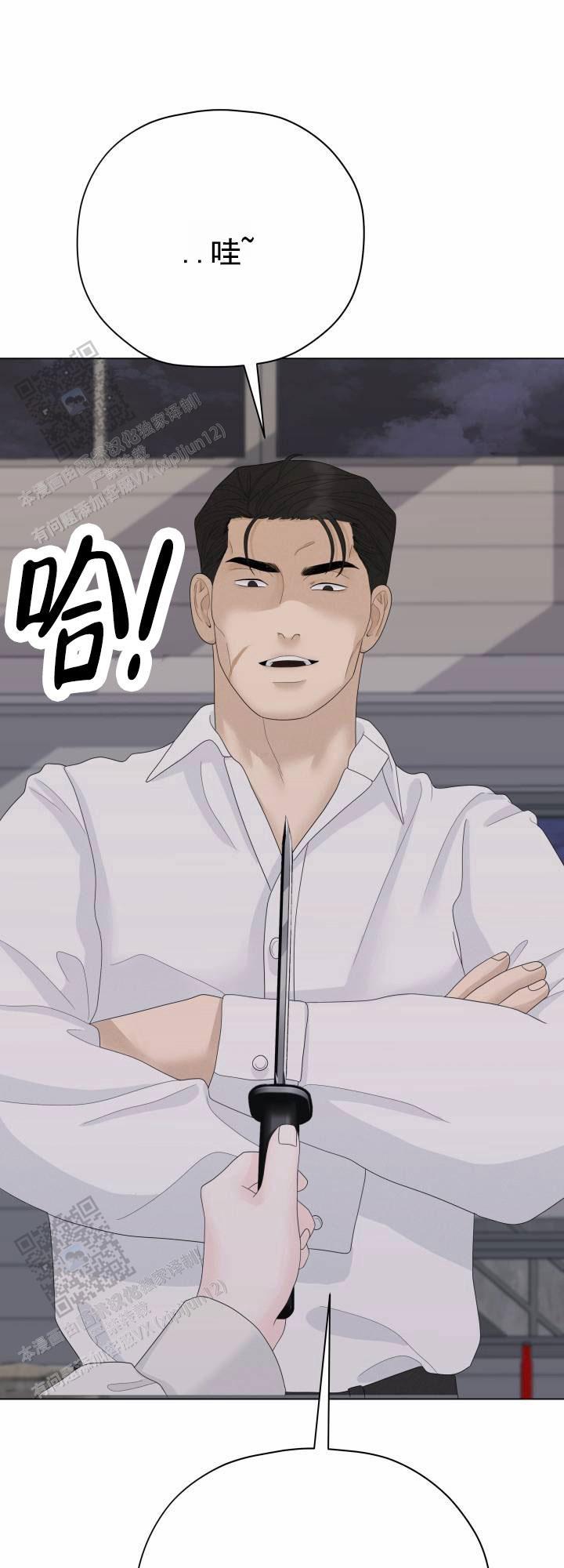 第14话 被欺负 第 18 页