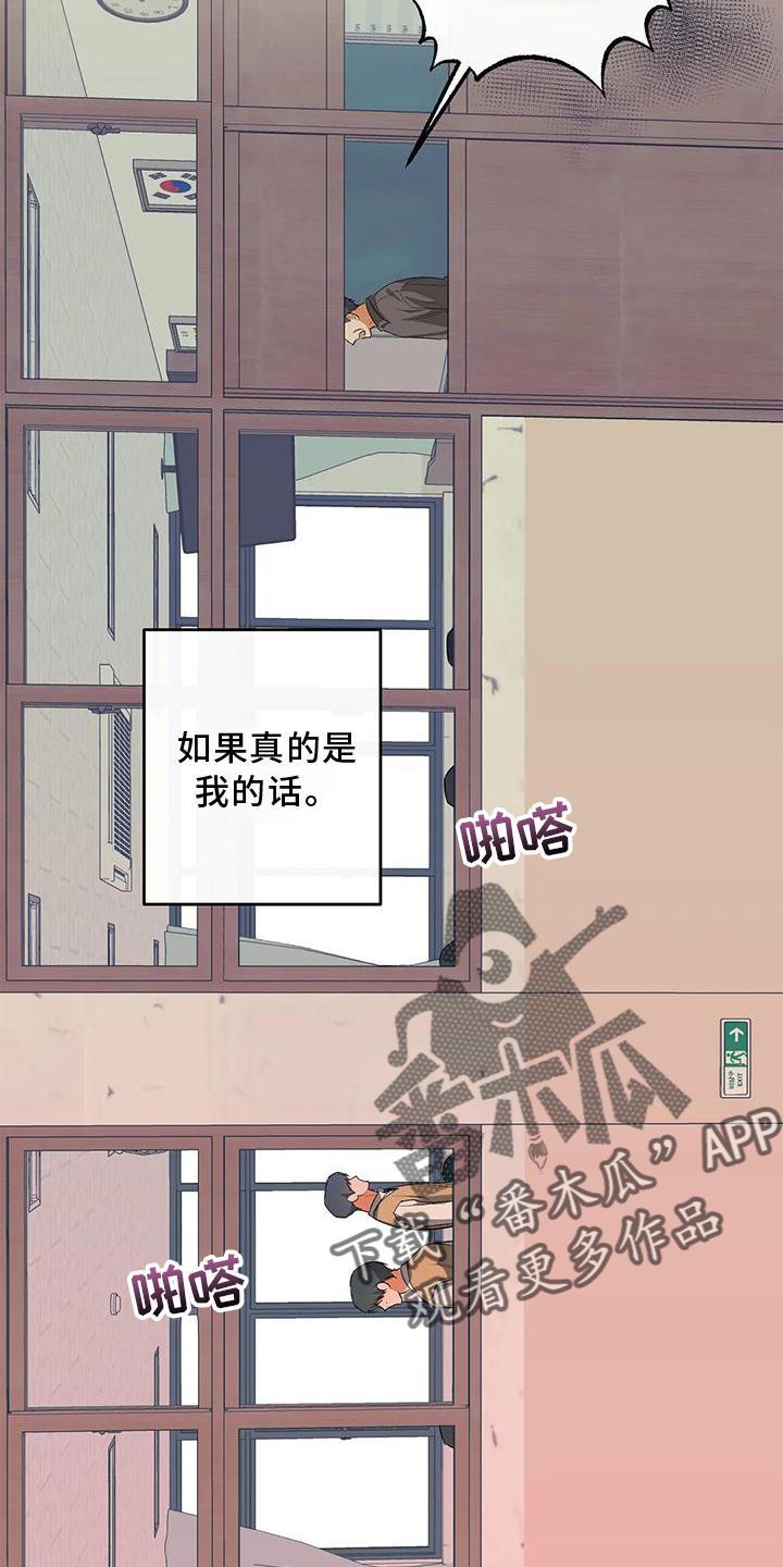 第54话 清晰的声音 第 17 页