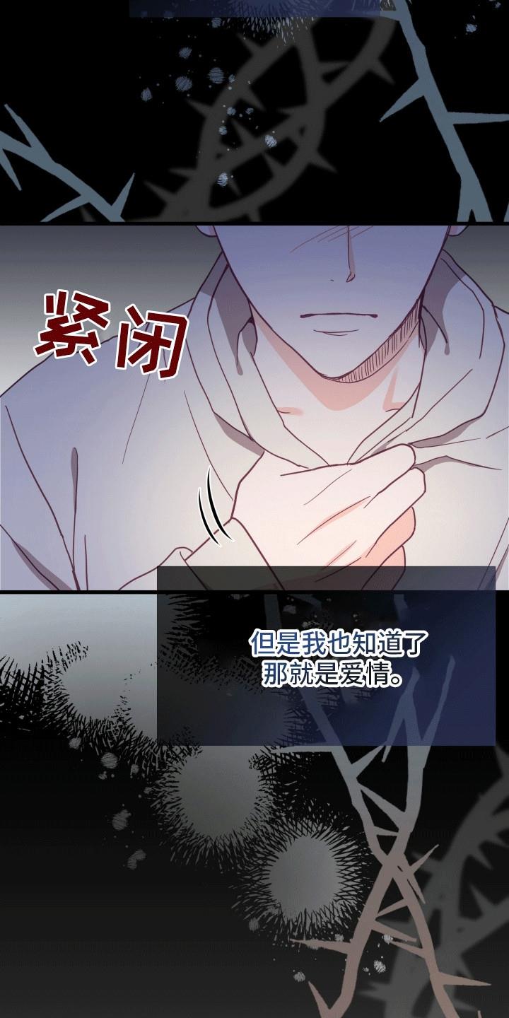 第8话 逃跑 第 36 页